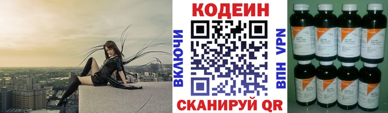 Кодеин напиток Lean (лин)  купить  сайты  Чадан 