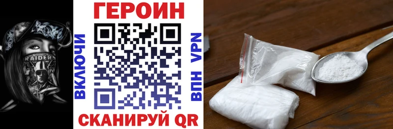 Героин хмурый  что такое   Чадан 