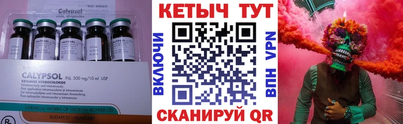 КЕТАМИН ketamine Чадан