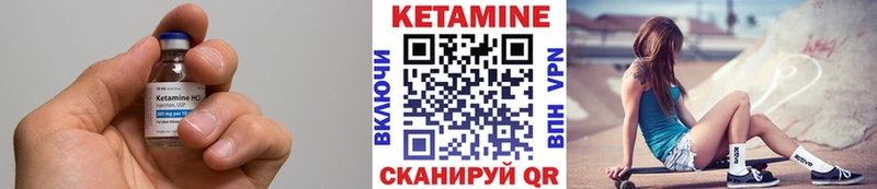 КЕТАМИН ketamine  Чадан 