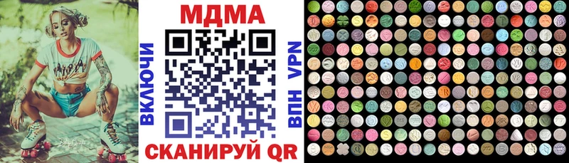 MDMA кристаллы Чадан
