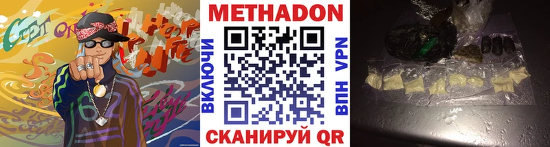 Метадон кристалл  где найти   Чадан 